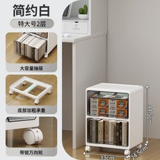 簡約白 特大號2層抽屜式收納櫃, 特大號2層有輪, 1套