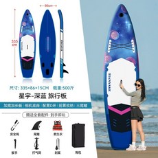 SUP槳板衝浪板加寬加長加厚劃水板競速成人水上運動, /加寬板/星藍+(贈全套漿板配件+救生衣