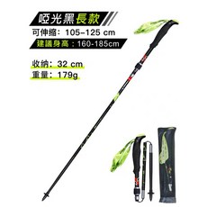 PIONEER 99%碳纖維五節折疊登山杖, 1個, 長款-啞光黑, 啞光黑