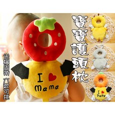 快樂星球 寶寶防摔護頭枕 透氣黃鹿小號 學步防摔墊 附橫固帶, 1個, 透氣款~黃鹿(小號)