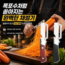 【스테인리스】초강력 다기능 필러 겸 채칼 독일 만능 채칼 다목적 필링 블레이드 3-in-1 다기능 스테인리스 필러, 1개, 브라운