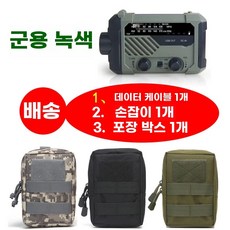 후레쉬 용 라디오 비상용 휴대용 그린 손전등 랜턴, J. XLN290 녹색 블루투스 없음