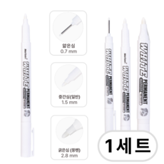 펜토리 안지워지는 유성 마카펜 화이트, 1개, 3TYPE (굵은+얇은+중간)