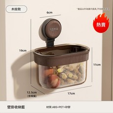 CGW 壁掛收納籃 免打孔吸盤設計, 方形壁掛收納籃 - 一個裝, 1層