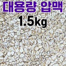 대용량 오리지널 압맥 약1.5kg 감성돔 벵에돔 집어제 보리압맥 집어제, 1개, 1.5kg