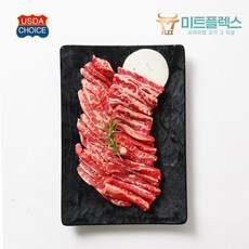 [미트플렉스] 미국산 소고기 초이스등급 냉장 갈비살, 600g, 1개