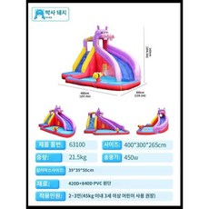 에어바운스 수영장 미끄럼틀 물놀이터 가정용 정원 마당 야외 실내, 22. 하마성 400x300x265cm, 1개