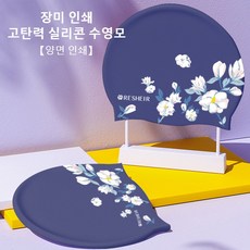 여성 인어 프린트 고탄력 빅 사이즈 실리콘 방수 수영모, 장미 푸른, 1개