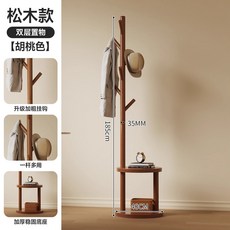 實木衣帽架 落地置物架, 胡桃色 固定款 松木支架和掛鉤