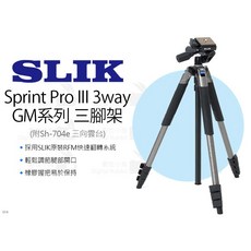 SLIK Sprint Pro III 3way GM系列三腳架 Sh-704e三向雲台 承重2KG RMF 攝影, 1個