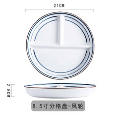 日式陶瓷三格分格盤，創意分隔餐盤，一人食早餐盤碟子餐具套裝，分隔菜盤，多功能點心水果盤, 8.5寸風輪圓形分格盤, 1個