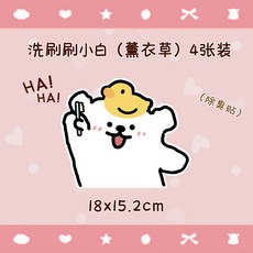 卡通廁所馬桶除臭貼 家用衛生間香薰貼畫 創意自粘式馬桶蓋裝飾貼紙 馬桶貼紙 浴室可愛貼紙, 【4張裝】薰衣草味-洗刷刷小白