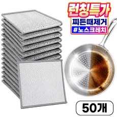 리베이라 스크래치 없는 2겹 양면 은사 수세미, 1세트, 50개입