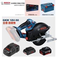 博世 GKM 18V-50 金屬圓鋸機 GKM 18V50 全台博世維修中心服務有保障, 1個, 主機套組(無電池與充電器),不加購