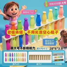 兒童益智桌遊 專註力顔色配對親子 多人遊戲 猜瓶子遊戲 記憶力端麗 專注力鍛煉 大腦思維訓練玩具, 1個, 超大號34厘米【20個瓶子+遊戲臺】