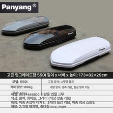 저상루프박스 캠핑 승용차 평면 지붕 블랙 저상 580L 블랙, 1개, 디럭스 550L