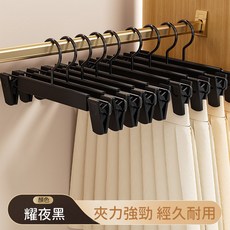 褲裙專用衣架，夾力強勁，經久耐用, 黑色, 1個