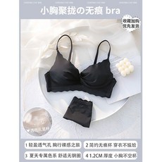 無痕抹胸內衣 無鋼圈聚攏文胸罩 小胸顯大 大胸顯小 收副乳防下垂 薄款少女內衣 隱形內衣