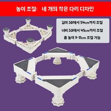 정수기 받침대 선반 다리 주방 탕비실 높이 수납장 올인원 4.5cm 조절, C. 작은 다리 높이 9-11cm