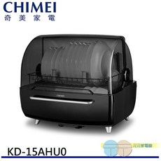 CHIMEI 奇美 烘碗機 KD-15AHU0 雙層大容量 紫外線功能 熱風循環