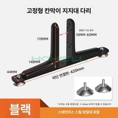 바퀴 공간분리 가림막 거치대 셀프 가벽 고정장치 합금, 조절식 발판 블랙 커버+철제 아트