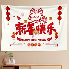 2024新年龍年春節創意掛布 幼兒園教室室內背景布置, 1個, 燈籠新年快樂,45*35cm送固定貼