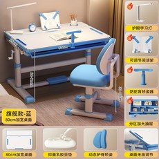 兒童學習桌椅套裝 80cm加寬桌面, 艦款【藍色】：手搖升降桌+高彈海綿椅+閱