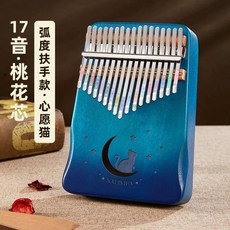 사슴 칼림바 휴대용 핸드피아노 17음계, 1개, Z. 위시캣 그라데이션 블루