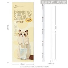 貓小怪 加長彩色藝術吸管 可彎曲 食品級 獨立包裝 孕婦兒童適用, 長款-直吸管 23.8cm, 1個
