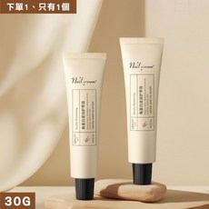 Nail cream 角蛋白護甲霜 滋潤甲床 指甲保養 30G, 1個, 角蛋白滋潤護甲膏-1個