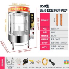 구이 숯 베이징덕 220v 업소용 큐 화로대 구이, A. 3개 접시, AI. 680 순수 숯 단열