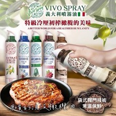 義大利 VIVO SPRAY 噴霧油200ml，金屬防鏽潤滑劑，快速滲透保護，適用多種金屬, 1個, 頂級酪梨油2027/9/30