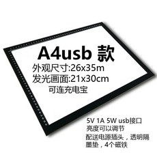 A3 A4 LED 그림 라이트박스 스케치, A. A4 사이즈 26x35cm 자석 포함