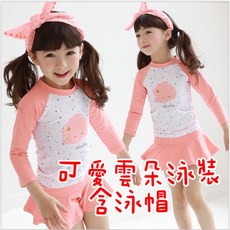étoile 女童可愛雲朵分體裙褲泳衣 含泳帽