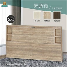 熊熊居家 MIT日字型插座床頭片 5尺 耐磨木心板 三色可選, 詳見包裝, 詳見包裝