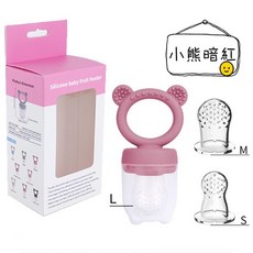 台灣FDA 贈3個網袋 咬咬樂 果汁咬咬樂 蔬果咬咬樂 副食品餐具, 小熊暗紅