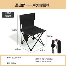 戶外摺疊椅野餐擺攤便攜月亮椅子露營裝備美術寫生板凳蛋卷桌子, 黑色加大號43*43摺疊椅:如圖所示