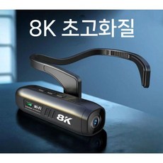 8K 액션캠 헤드마운트 스포츠카메라 손떨림방지 풀컬러 야간촬영 고화질 웨어러블 캠코더, 8K 울트라 HD 프로 (64GB)