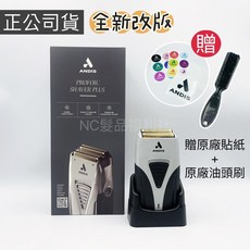 《NC髮品福利社》新改版！台灣公司貨 Andis 安帝斯 TS-2 17260刮鬍刀 沙龍專用 灰黑 贈原廠油頭刷1支, 1個, 1