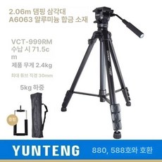 이동식삼각대 카메라 거치대 지지대 촬영 댐핑 짐벌 라이브 접이식 스튜디오 조명 삼발이 휠, 1개, 999