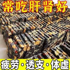 호두품은대추파이 자오파이 대추 호두 건강식 黑芝麻红枣核桃枸杞软糕独立装孕妇健康零食补气血, 红枣+芝麻+枸杞+核桃【无蔗糖】2包/加运费