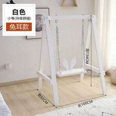 그네 흔들의자 놀이방 카페 행잉체어 야외 걸이식 펜션, 소형 업그레이드 철사 토끼귀 백조화이트