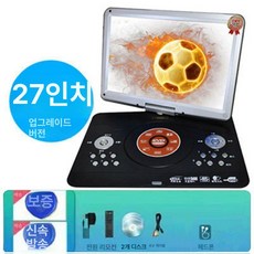 CD플레이어 휴대용 모바일 출력 TV 회전, 27인치 HD 이동식 DVD 선물 A
