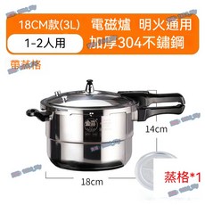 304加厚不鏽鋼高壓鍋 電磁爐明火通用 26cm, 1個, 18cm