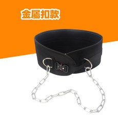 負重腰帶 引體向上 槓鈴 加厚片 背部腰帶 裝備 肌肉 健身訓練 鐵鍊 力量 訓練器材, 1個, 金屬扣款（建議可以負重30kg以下）