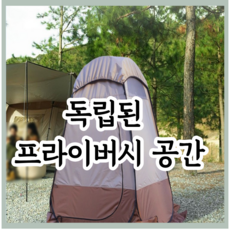 샤워텐트 차박 화장실텐트 탈의실 캠핑 낚시 이동식 샤워부스, 1세트, 기본형