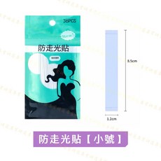 防走光貼 隱形貼 輕薄透氣 防水防汗 溫和不傷肌膚 方便撕開 男女通用 36入, 1個, 防走光貼─小 (36入)