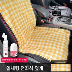 윤화마켓 가죽방석 침대 반려견 강아지 쿠션, 1개, 단일 좌석 오렌지 체크 발 세정 폼 요요 우유
