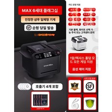 노블린 카드분배기 자동 오토 분배기 홀덤 셔플기 셔플 섞는 카지노 셔플기계, 1개, 6세대 실제카드섞기+4명호출기 B, 기본 색상