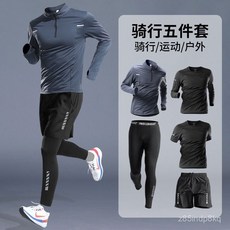 男士春夏騎行服套裝，防風長袖長褲，冰絲速乾運動休閒